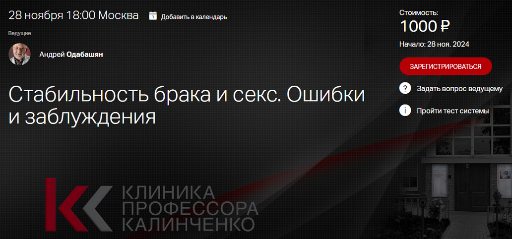 [Андрей Одобашян] [Клиника Калинченко] Стабильност_0.png